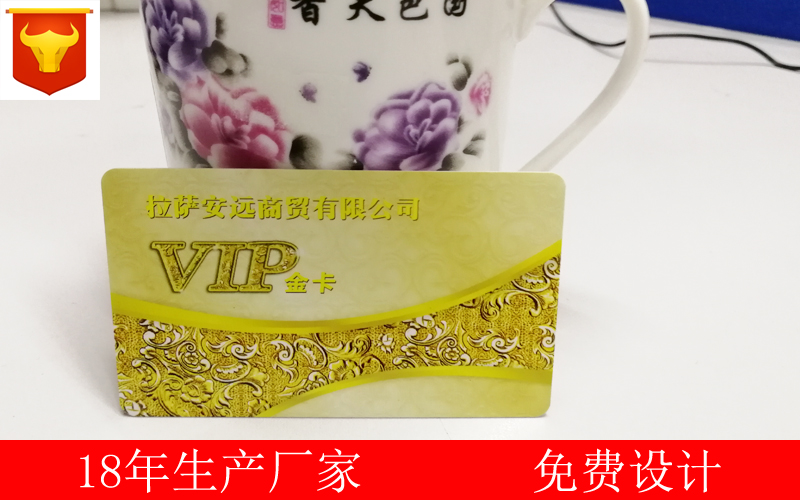 VIP会员卡4